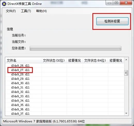 模块“d3dx9_42.dll ” 已加载,但是找不到入口点DllRegisterServer。 请确保“d3dx9_42.dll 