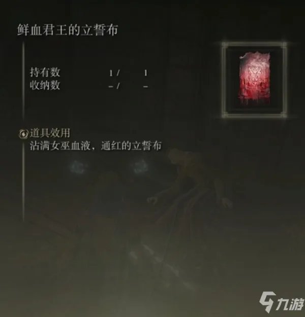 《艾尔登法环》全三把魔石剑钥匙及对应地图收集攻略