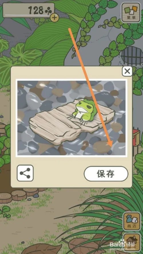 旅行青蛙怎么在桌子上放吃的