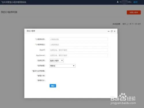 怎么创建积分商城小程序