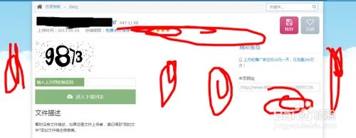 破解软件：破解版PPS黄金VIP+去广告