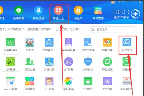 荒野行动电脑版打开就是已停止工作怎么办？