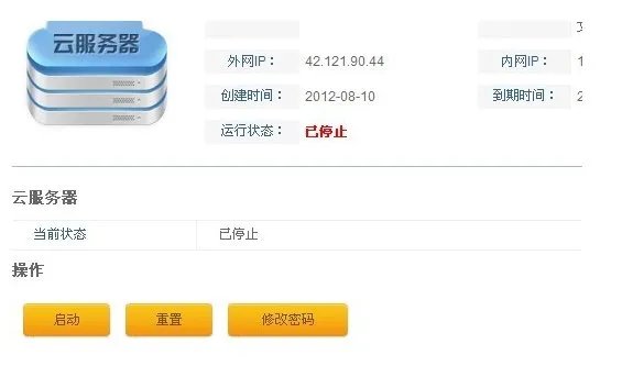 分享阿里云服务器怎么重装系统或重置系统？