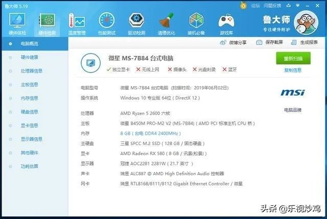 四千元配一台电脑真的可以吃到鸡吗？