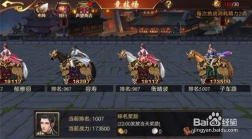 傲世群英传三国无双攻略