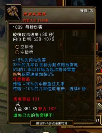 《火炬之光2》黄红武器属性及图鉴大全