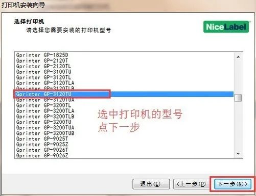 佳博条码打印机驱动安装教程最新版