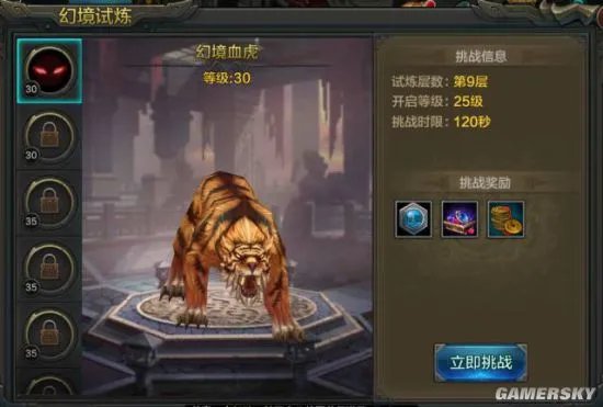 QQ华夏手游快速升级攻略 快速升级技巧