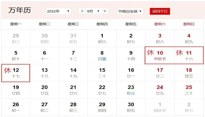 2022放假安排日历表 2022放假安排表法定假日带日历