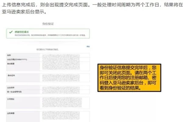 求解亚马逊日本站开店流程及费用，我想在亚马逊日本站开店？