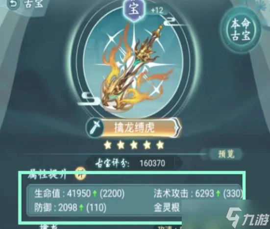 仙岛大乱斗灵根提升攻略