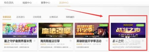 看玩很6怎么领取奖励