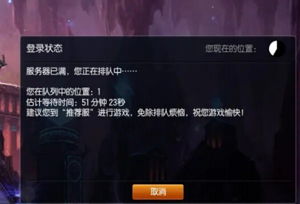 为什么英雄联盟要排队，而且还与排越久