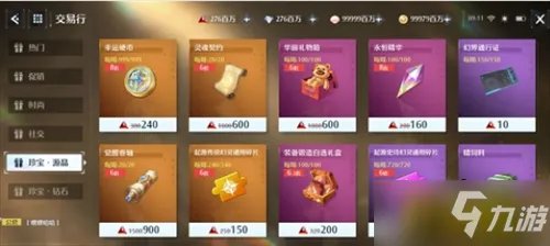 《诺亚之心》幸运硬币获取途径分享 幸运硬币如何获取