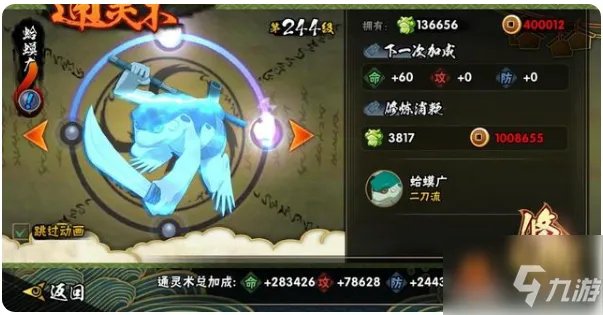 《火影忍者手游》战力怎么提高 战力提升途径一览