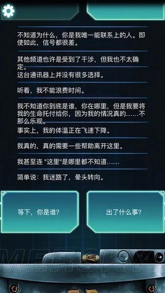 生命线冰天穴地攻略汇总 图文流程指南