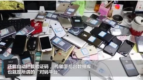 小心手机收不到验证码！330万设备已中木马