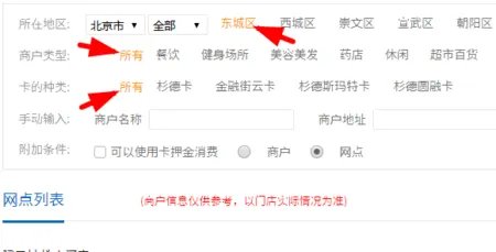杉徳卡使用范围