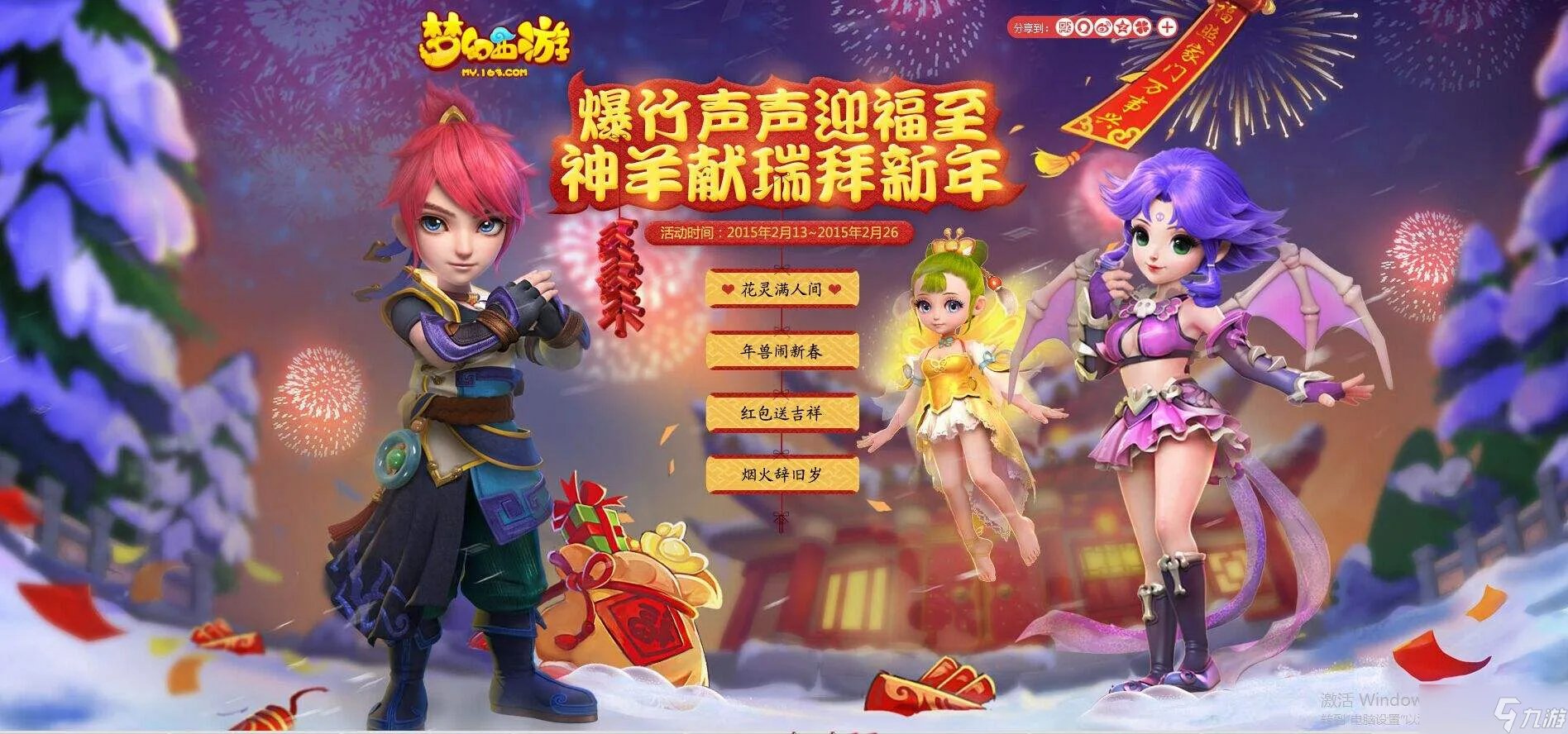 梦幻西游科举答题器及科举答案大全