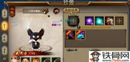 天龙八部小狐仙