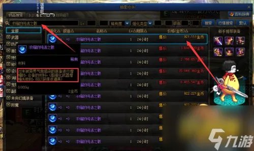 dnf浓缩的纯洁之骸怎么获得 浓缩的纯洁之骸获取攻略