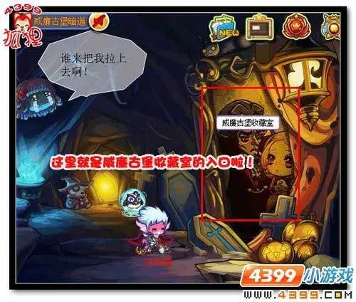 洛克王国D伯爵传说（下）攻略