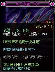 《DNF》2019物理攻击宝珠汇总