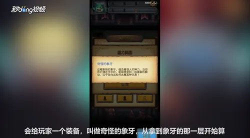 不思议迷宫诸神的棋盘隐藏冈布奥如何获得?