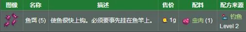 《星露谷物语》怎么钓鱼 新手钓鱼全攻略