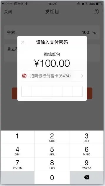 下载微信红包