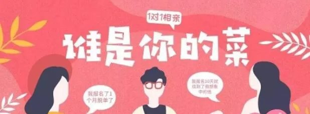 相亲节目是真实的吗 正规的相亲平台有哪些