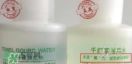 千纤草丝瓜水真假鉴别对比图