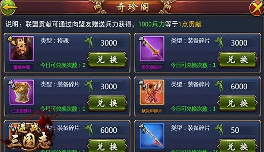 《逆战三国志》新版更新内容揭秘 大型PVE护国之战来袭