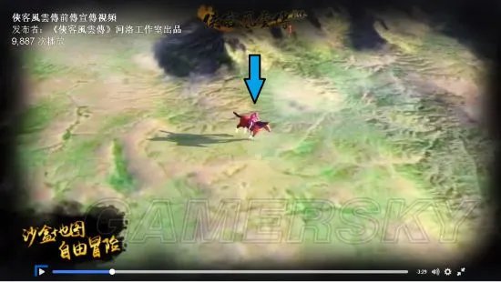 《侠客风云传前传》大地图及秘籍等全细节图文解析