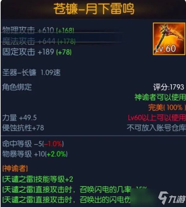 阿拉德之怒2022武器强度排行榜