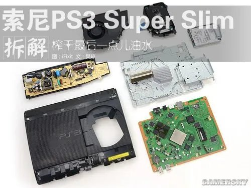 榨干最后一点油水！新版PS3 Super Slim详细拆解