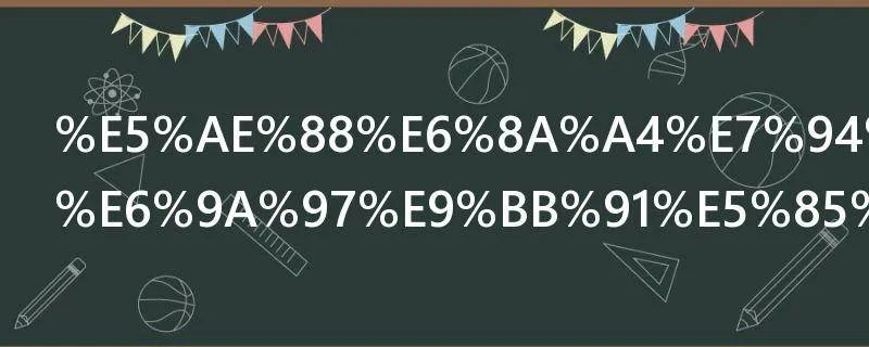 守护甜心之暗黑公主小说