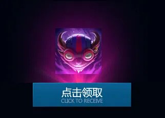 lol末日人机头像怎么得