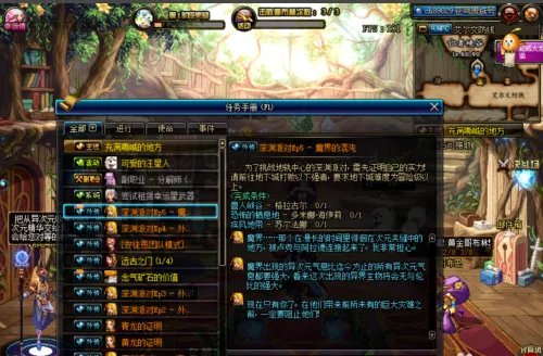 dnf深渊派对在哪 深渊派对怎么进