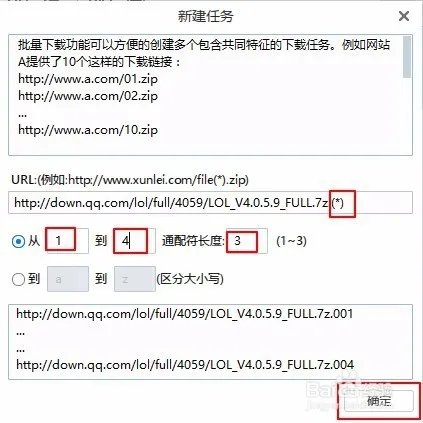 怎么用迅雷下英雄联盟