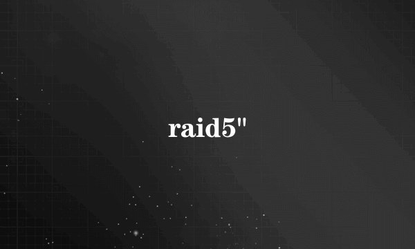raid5
