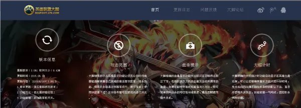 lol大脚有什么用