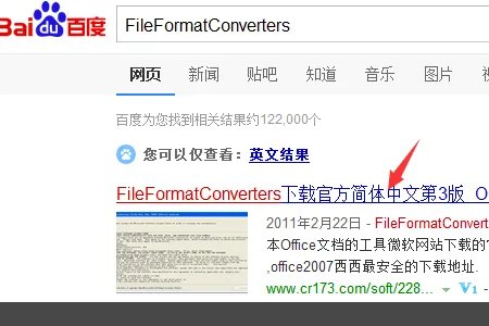 office2007打不开office2010保存的project文件