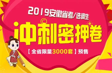 2018年安徽省成人高等学校招生全国统一考试成绩发布公告