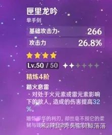 《原神》刻晴武器与圣遗物搭配全解