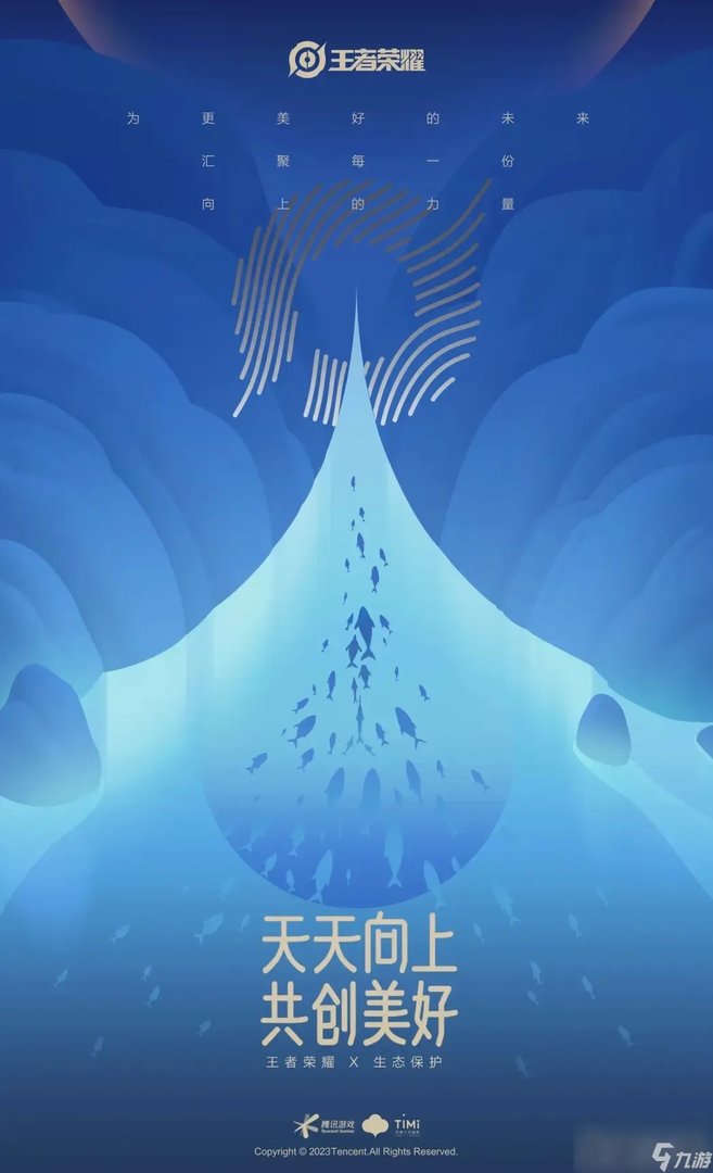 《王者荣耀》八周年皮肤介绍