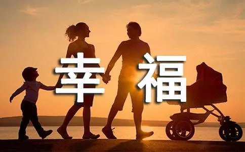 幸福恋老日志