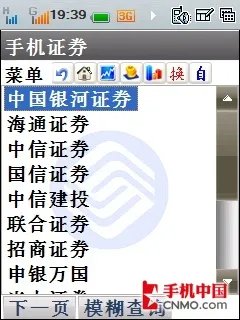 双卡双待3G智能手机 酷派F668详尽评测