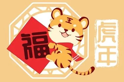 2022年虎年金句四字