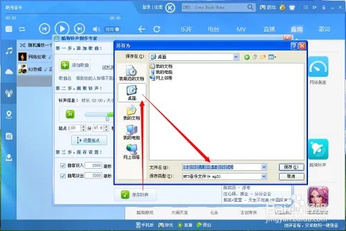 自制手机铃声：酷狗铃声制作专家